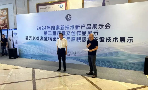 瑞好集團攜新產(chǎn)品亮相于2024年檔案新技術(shù)新產(chǎn)品展示會|"震撼視覺的檔案藝術(shù)展，每一幅畫面都是歷史的低語!